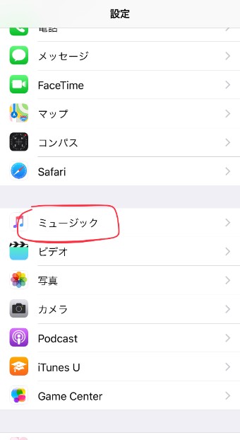 設定画面の下にスクロールしていくと『ミュージック』というところがありますので、そこをタップ