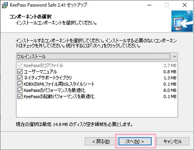 コンポーネントの選択画面