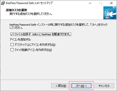 追加タスクの選択