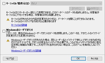 上級者向けオプション