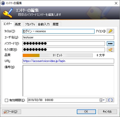 エントリーの編集ウィンドウ