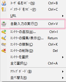 自動入力の実行