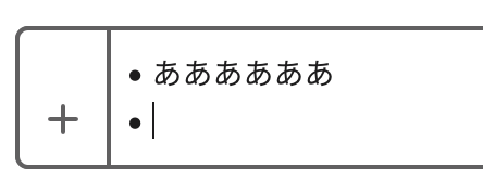Slackのメッセージで箇条書き