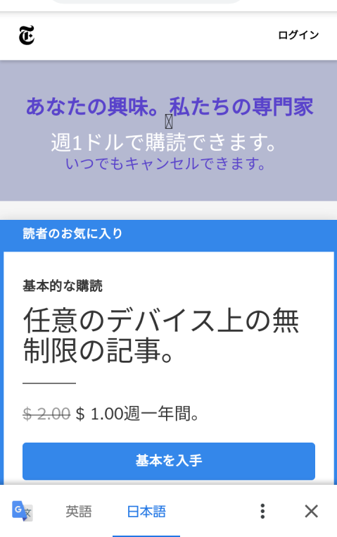 すぐにページを自動でサイト翻訳