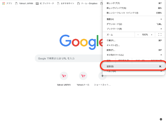 Chromeの右上の3つの点をクリックし、表示されたメニューから「設定」をクリック
