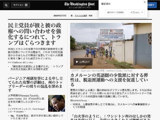 英語サイトのURLを開くと、すぐに日本語に自動翻訳