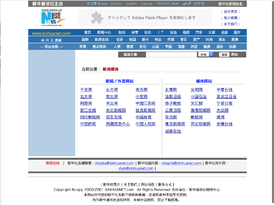 中国語サイト