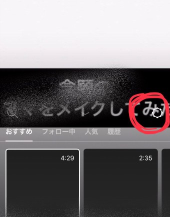 インスタグラムの設定