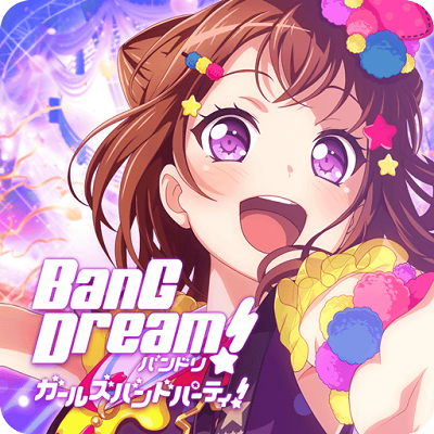 バンドリ！ ガールズバンドパーティ！