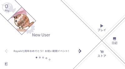 VOEZのメニュー画面