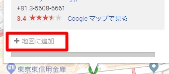 Googleマップのマイプレイスのマイマップの地図を作成の無題の地図に名前を入力の地図に追加