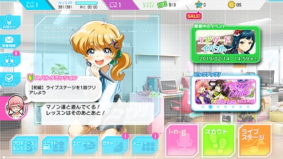 Tokyo 7th シスターズのメニュー画面