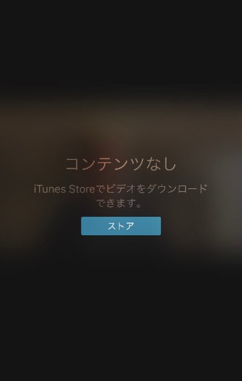 iTunesのストア