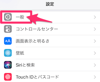 iPhoneの設定アプリの一般