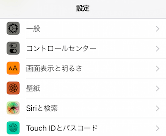 iPhoneの設定画面