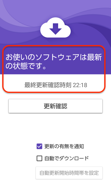 使用しているバージョン