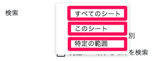 スプレッドシートの全てのシートのプルダウンの範囲指定