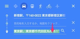 Googleマップのルート検索の経由地追加の目的地