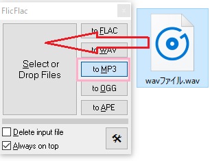変換したいwavファイルを「Select or Drop Files」と書かれた枠にドラッグ&ドロップ