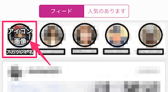 Repost storiesのストーリー