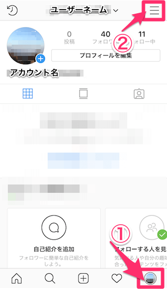 インスタグラムのアプリのメニュー