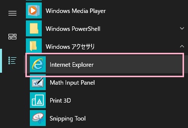 フォルダ内に「Internet Explorer」