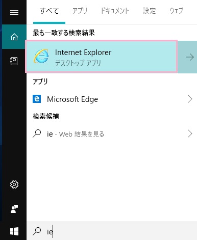 タスクバーの検索フォームに「ie」または「internet explorer」と入力