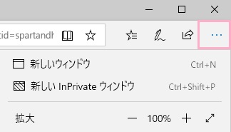 IEを起動するには、ウィンドウ右上に表示されているメニューボタンをクリック
