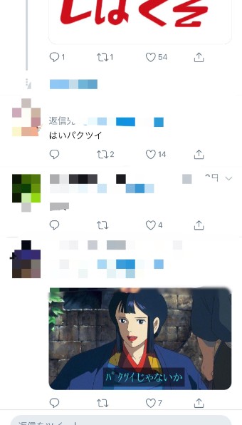 自分の元に回ってきたおもしろいツイート