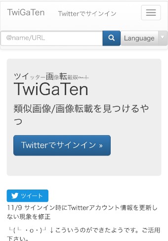 TwiGaTen