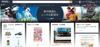 Amazonプライムビデオ