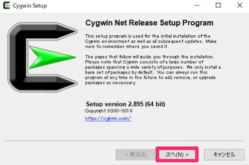 Cygwinのインストーラー
