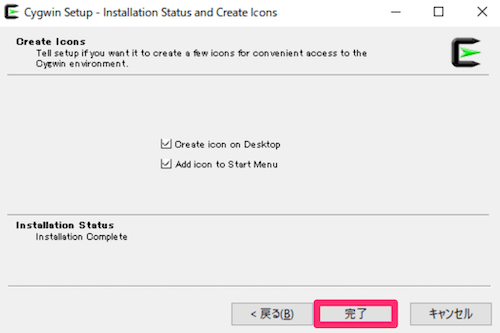 Cygwinのインストーラー