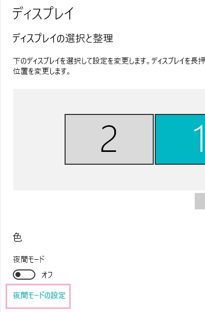 デスクトップ画面左下のスタートボタンをクリックして、スタートメニューの「設定」をクリックしてWindowsの設定ウィンドウを表示