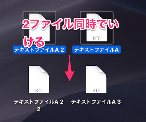 更に複数ファイルを選択し、またOptionキーを押してD&D