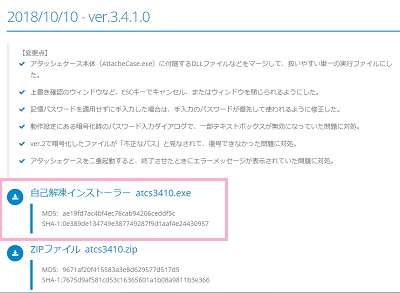 公式サイトの「自己解凍インストーラー」をクリック