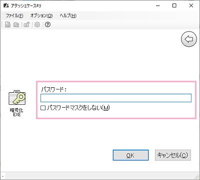 パスワード設定画面が表示