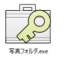 画像が暗号化されたフォルダ