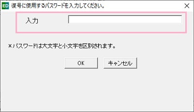 入力フォームにパスワードを入力