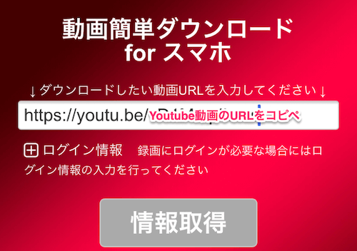 動画簡単ダウンロード