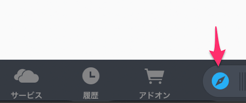 Documentsを開き、右下のコンパスのアイコンをタップ