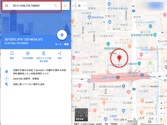 Googleマップの検索窓に緯度経度を入力し京都駅を検索する