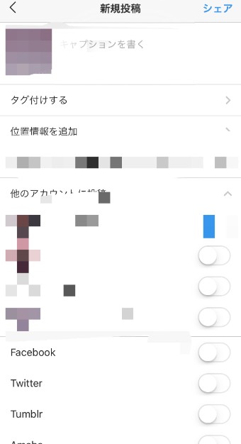 インスタグラムの新規投稿