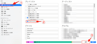 iPhoneの概要画面