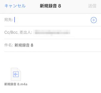 自動でメールアプリが開き、添付されている状態