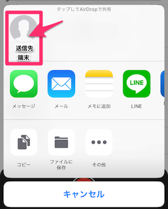 ボイスメモアプリ→転送したいデータ→「…」→共有