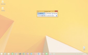 Snippung Toolのウィンドウが表示され、「新規作成」を押すと、画面が白くなると同時にカーソルが十字で表示