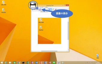 撮りたい部分の画面をカーソルで範囲指定することで以下のように画像をスクショし、画像の保存ボタンをクリック