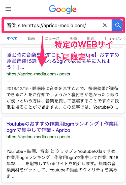 サイト内検索された検索結果