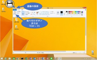 ペイントツールのウィンドウが開くと、真っ白で何もない状態で画面が表示